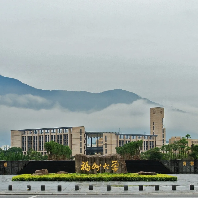 福州大學